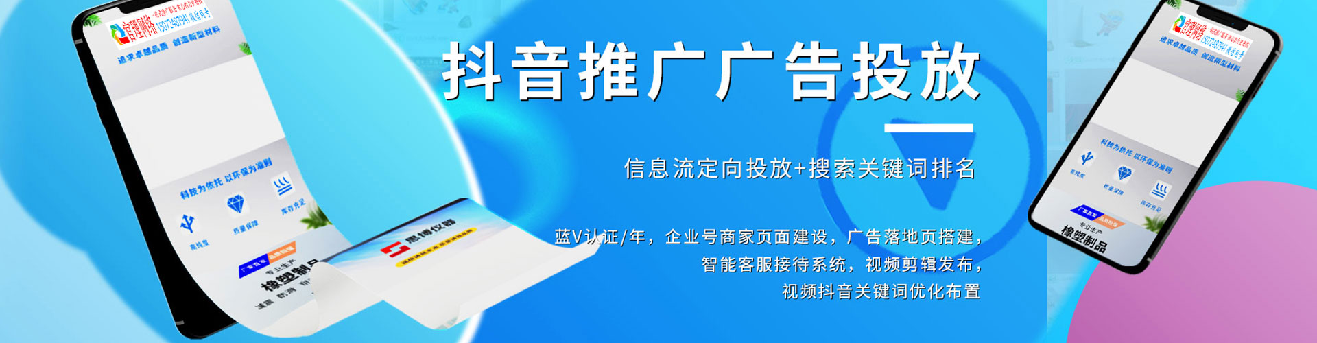 亚东sem代理